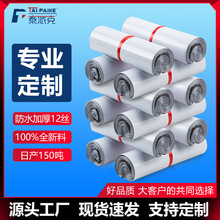 白色快递袋子加厚全新料防水包裹批发打包袋物流服装快递包装袋