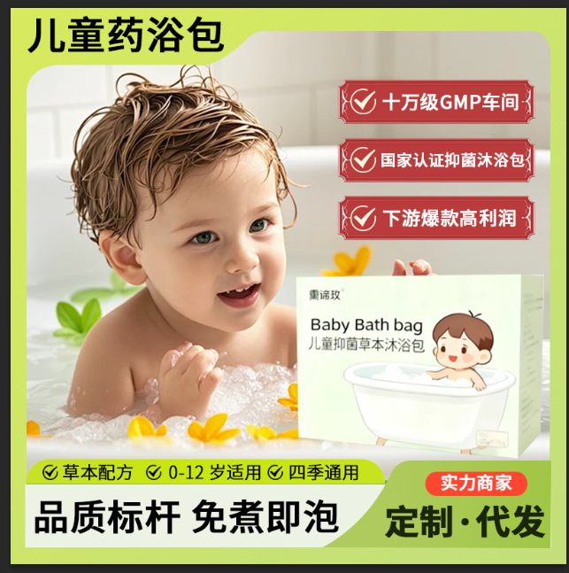儿童抑菌泡澡包泡脚粉足浴粉小包足浴包泡脚源头泡脚包艾草|ru