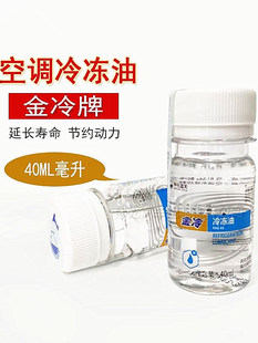 ����C��ѩ�N��R134a��܇���{����͉��s�C������40ML/ƿ