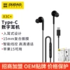 X3C+【High-fidelity in-ear】black