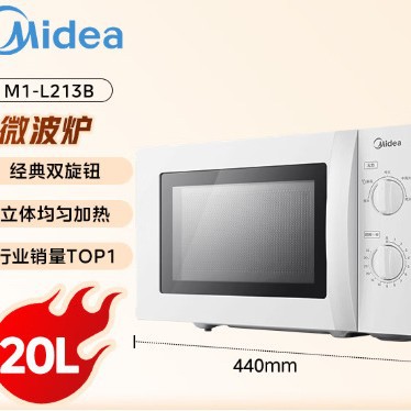 Midea/Midea 전자 레인지 가정용 다기능 턴테이블 기계 21 리터 미니 정품 M1-L213B