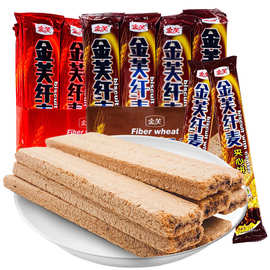 金芙纤麦巧克力威化夹心饼干网红爆款童年零食220g一盒休闲小吃
