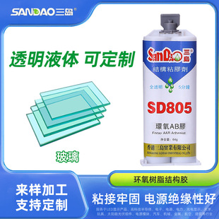 ���uSD805�h����֬ab�z�Y���zȫ͸��ˮ������5min���50g�S�����l