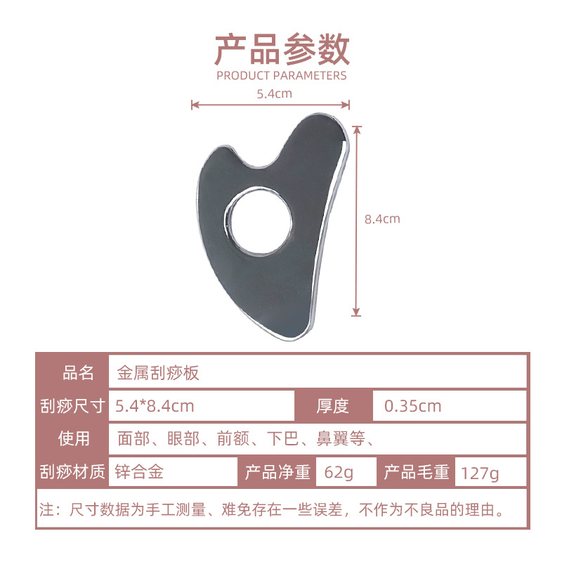 跨境專供臉部按摩鋅合金刮痧板三色可選金屬心形刮痧板面部guasha