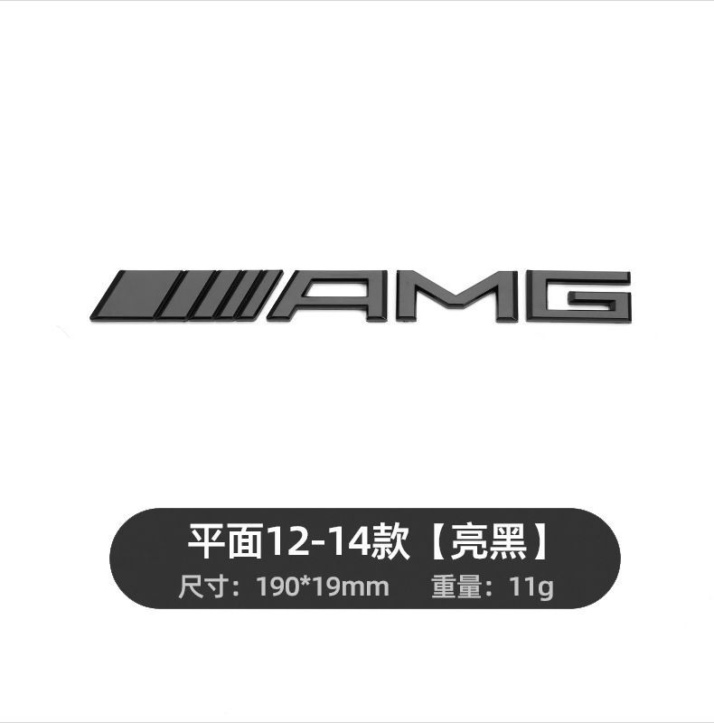 Suitable for Mercedes-Benz C-Class, E-Class, S-Class, CLA45, E53, AMG car decals, G63 rear emblem, GLC63 modification