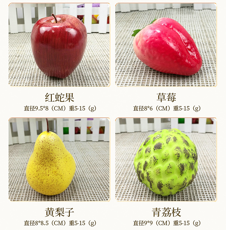 仿真水果--内页_09
