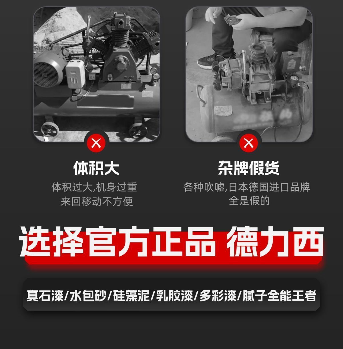 Delixi Real Stone Paint Air Compressor Oil-Free 220V High-Pressure Water-In-Sand Latex Paint Exterior Wall Spraying Air Pump