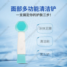 三合一多功能黑头铲毛孔清洁器硅胶洗脸仪泥膜刷面部洁面仪跨境