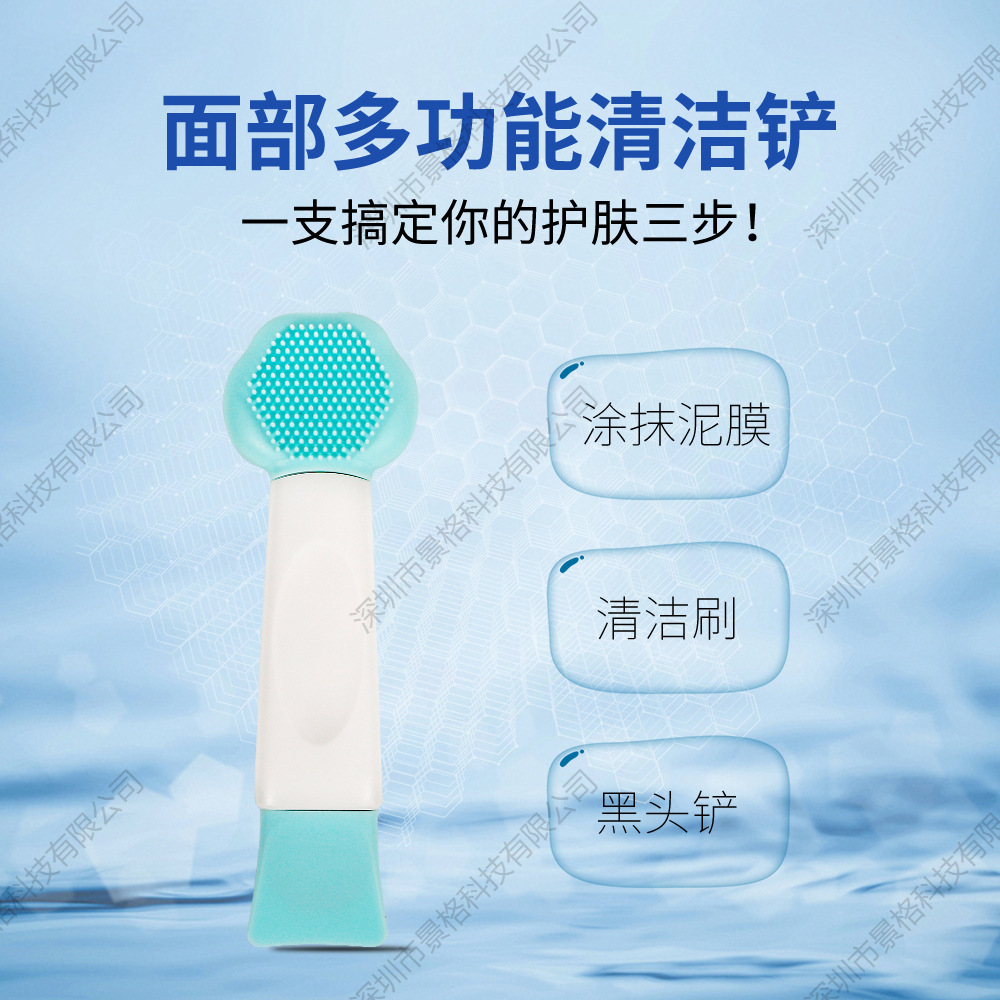 三合一多功能黑头铲毛孔清洁器硅胶洗脸仪泥膜刷面部洁面仪跨境