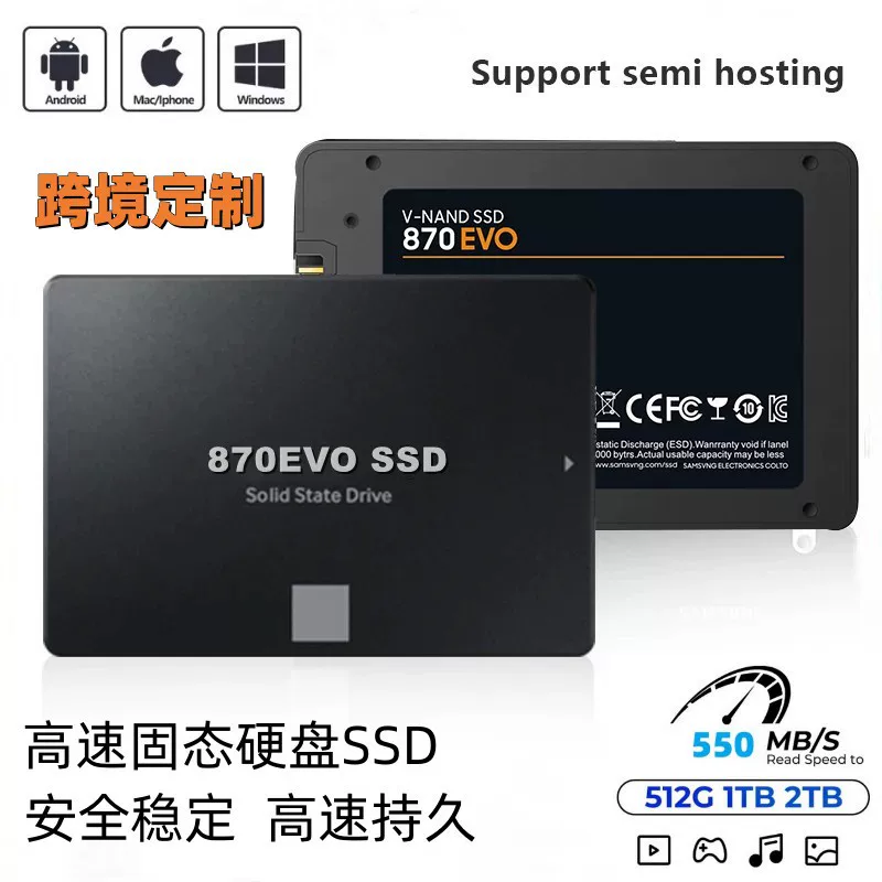 Кросс-бордер твердотельный накопитель SSD SATA3 2.5-дюймовый 870EVO1ТБ2ТБ фактическая емкость 128Г expand и upgrade