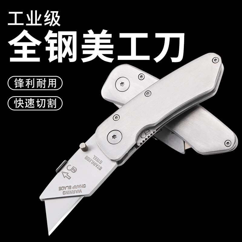 折叠美工刀重型裁纸壁纸刀全钢加厚电工刀电缆剥皮线牛角刀