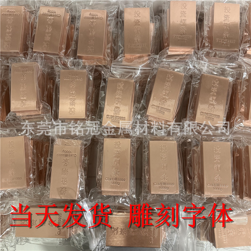 高纯度1公斤投资紫铜条15公斤纯铜足铜实心拉丝表面镜面抛光铜条
