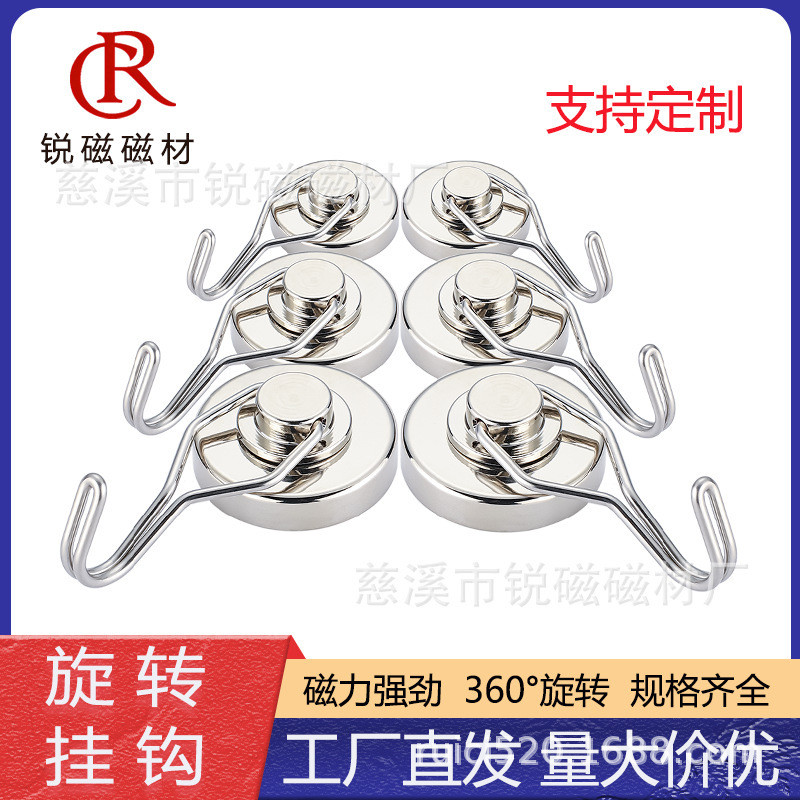 Hot-Selling Neodymium Iron Boron Magnet Rotating Hook, Round Strong Magnetic Iron-Absorbing Stone, No-Drill Strong Magnetic Hook