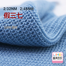 ���� 2/32NM 2/48NM������ ȫ�����q�ﶬ����ë�� 100%��]