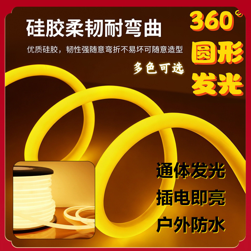360 ° Round Led Light Strip, Outdoor Waterproof, Night Market Atmosphere Neon Light, Commercial Lighting Special Luminous Soft Light Strip 360 ° Round Led Light Strip, Outdoor Waterproof, Night Market Atmosphere Neon Light, Commercial Lighting Special Luminous Soft Light Strip