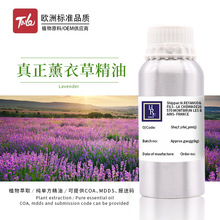 英国真实薰衣草精油纯精油 spa刮痧精油按摩 薰衣草单方精油批发