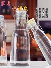 大口径白酒泡酒瓶空瓶自酿存酒卡扣带提手密封无铅玻璃酒瓶