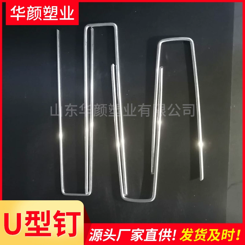 Производители напрямую поставляют U-образные гвозди против травы