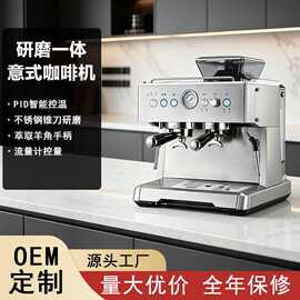 OEM定制半自动咖啡机商用家用自动研磨一体萃取意式浓缩工厂厂家