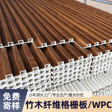 现货WPC竹木纤维格栅板环保凹凸生态木长城板背景墙装饰材料​