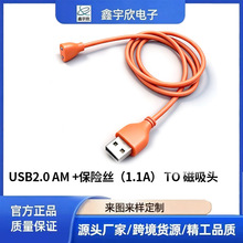 源头工厂批发USB充电器磁吸头线 USB2.0公头转磁吸头数据线