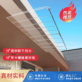 阳篷、雨篷;阳光板;采光板