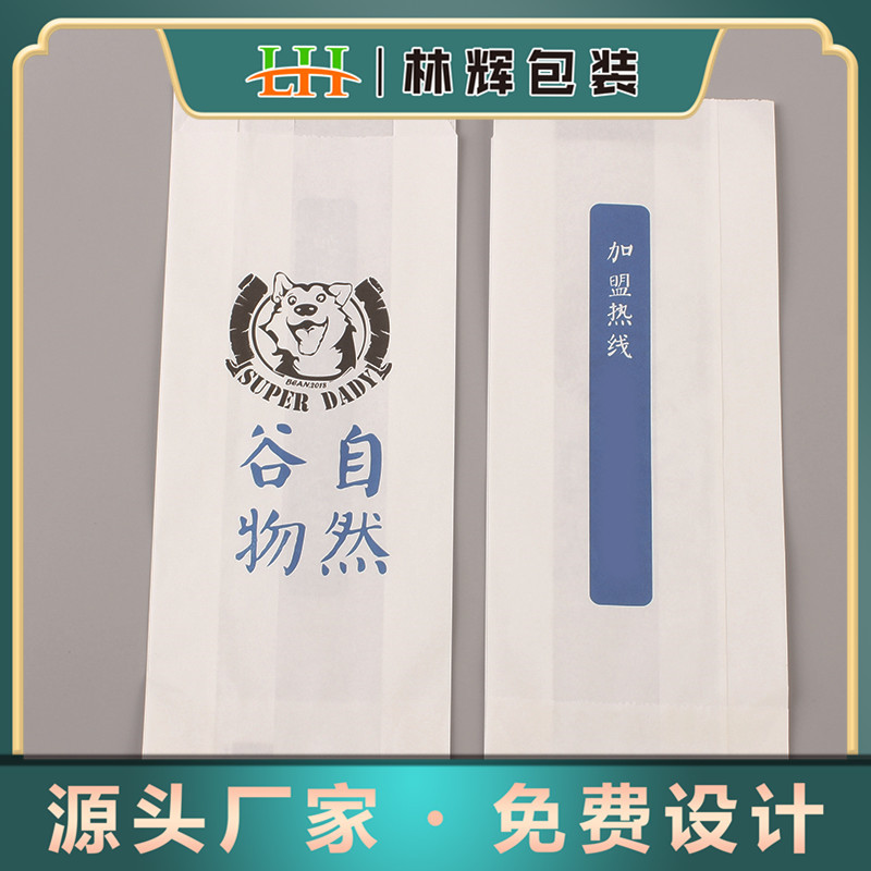 夜市小吃食品高低口尖底防油纸袋 肉夹馍牛皮食品淋膜包装袋