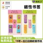 异形定制动漫磁性书签