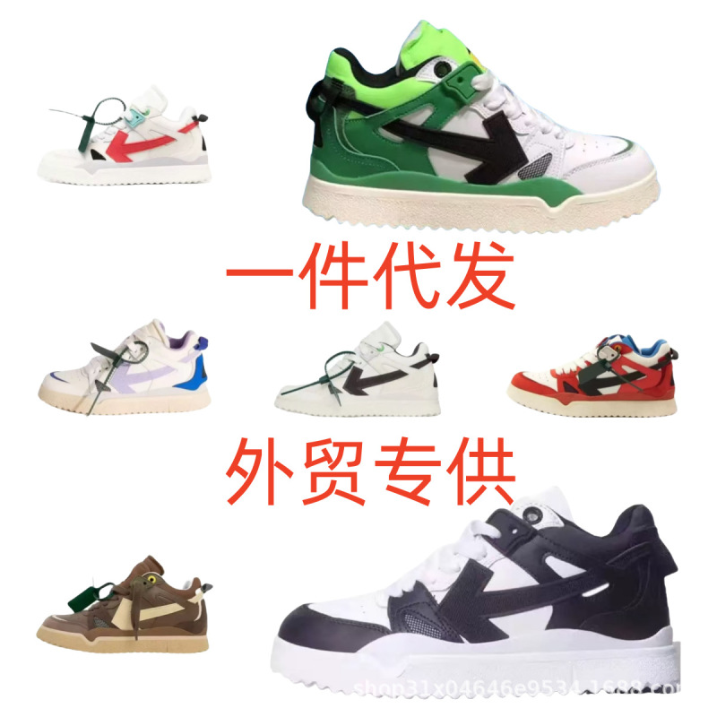 Cross-Border Off-White Trendy Comfortable Versatile Breathable Wear-Resistant Low-Top Fashion Sneakers Unisex European Version Cross-Border Off-White Trendy Comfortable Versatile Breathable Wear-Resistant Low-Top Fashion Sneakers Unisex European Version