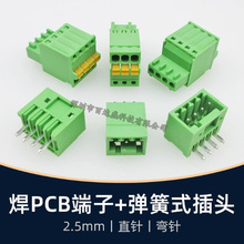 15EDGKD 2.5MM����ʽ���ʽPCB�Ӿ�����ֱ��ᘲ���2p/3/4/5/10P