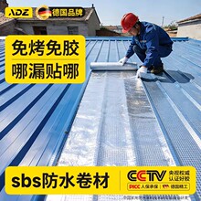 sbs��ˮ���Ę������a©���ď����Ӻ���ճ��ˮ�N����������z��