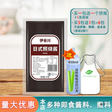 伊谷川日式照烧酱1kg章鱼樱桃小丸子脆皮鸡烤肉拌饭批发