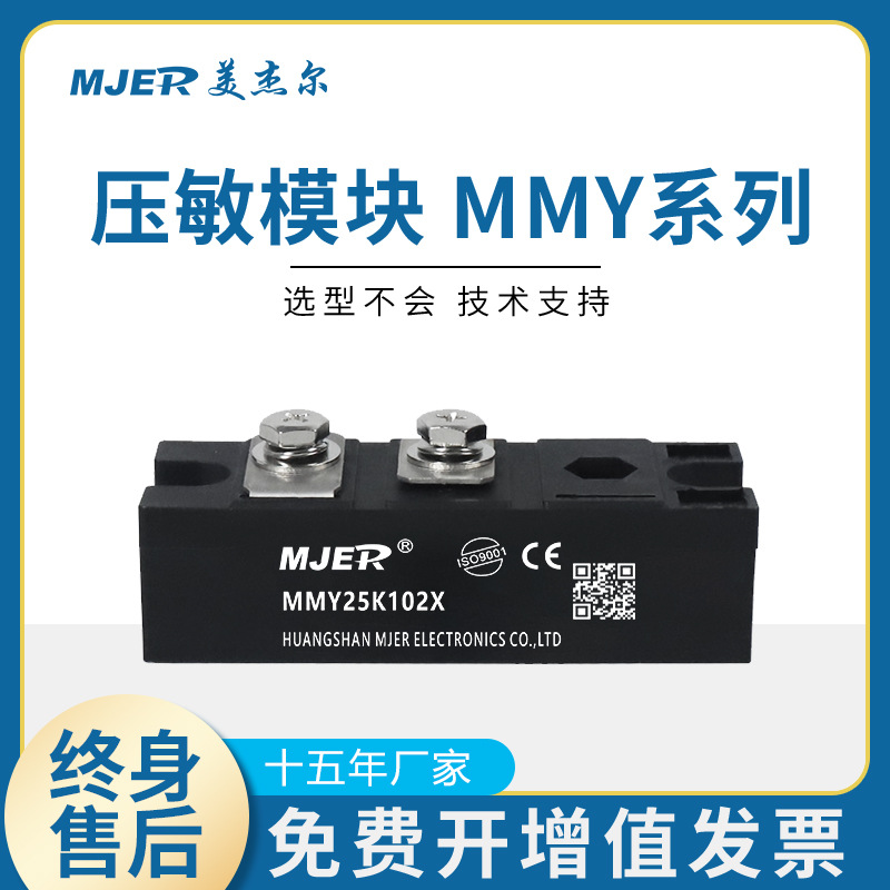 压敏模块可控硅晶闸管 MMY20K750V MMY20K1000V MMY25K-102X