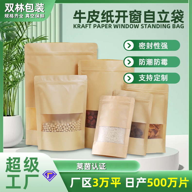 Bolsa autoadhesiva de papel Kraft bolsa de embalaje de alimentos de frutas secas de té bolsa de papel autoadhesiva sellada de tres lados esmerilada Ventana de bolsa de papel Kraft