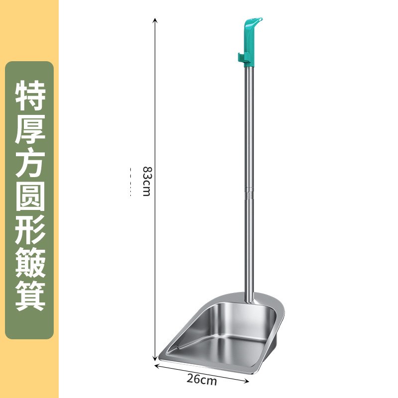 [사각형 및 원형] 두꺼운 스테인레스 스틸 쓰레받기