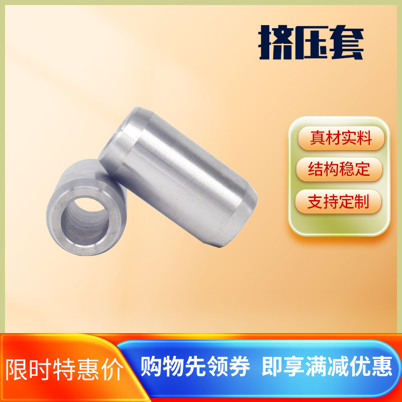 工厂批发预应力钢绞线挤压套锚锚索固定端桥梁边坡建筑端接头