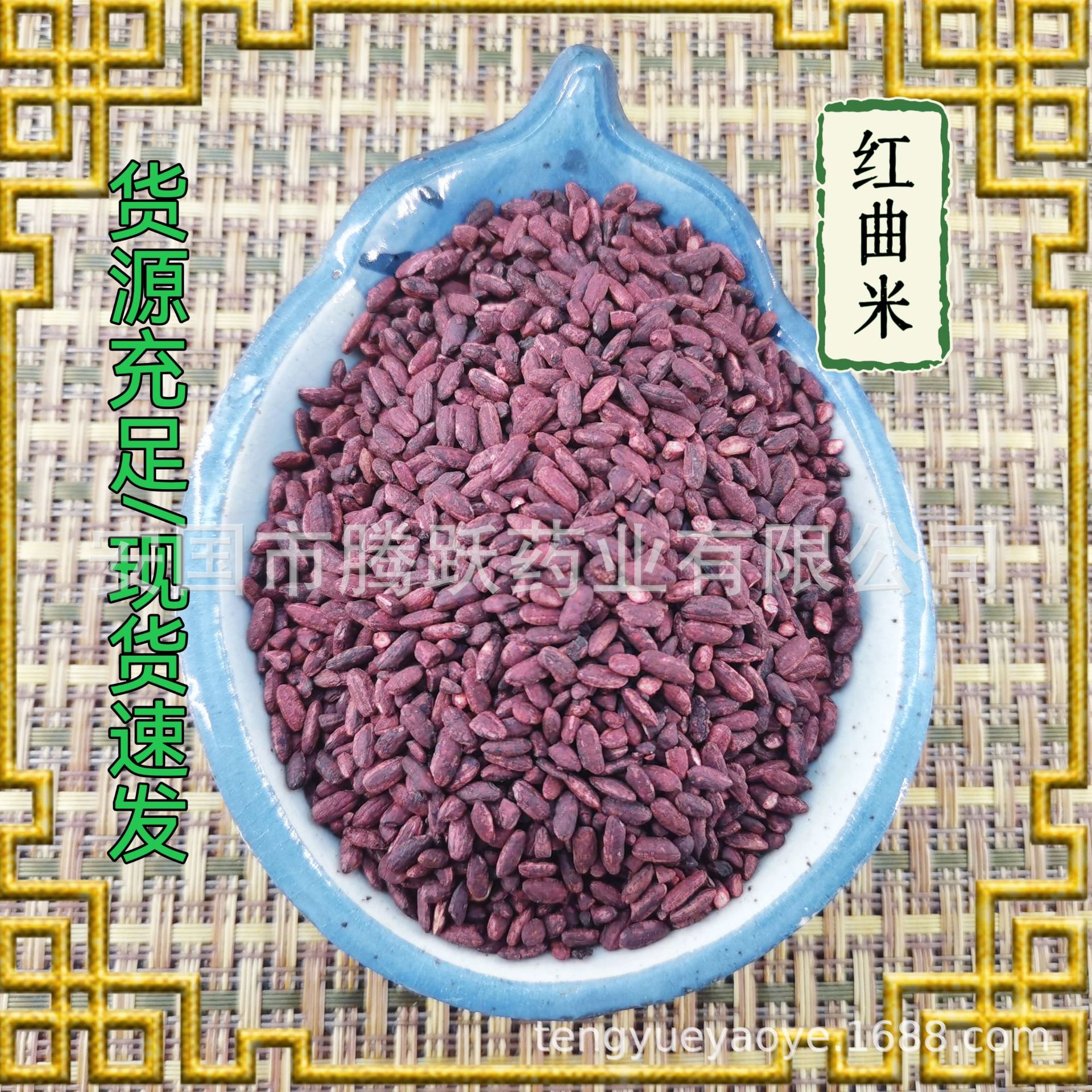 Red Yeast Rice Hong Qu Mi 500g Bag Culinary Herb for Cooking and Traditional Use key features