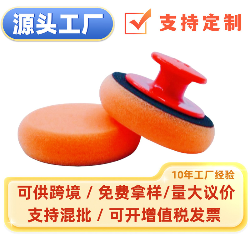 Polishing waxing sponge with handle car waxing sponge car wash tool manual waxing beauty waxing tool