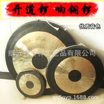 佛用品开道锣铜锣打击乐器铜响器庆典活动开业锣声音悠扬开道锣