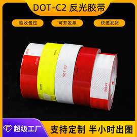 跨境货车反光贴美标红白车身贴PET反光膜荧光黄绿DOTC2交通警示膜