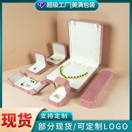 跨境热销八角首饰盒 粉色花边珠宝盒高端钻戒套链饰品收纳包装盒
