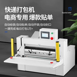 封口机械;全自动打包机;灌装机械