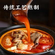 日食记贵州风味红酸汤番茄火锅底料酸汤米线鱼肥牛调料酱料家商用