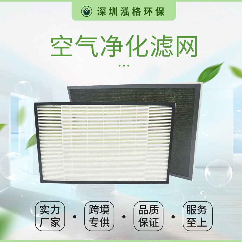 厂家生产松下空气净化机除尘过滤网 高效复合滤芯
