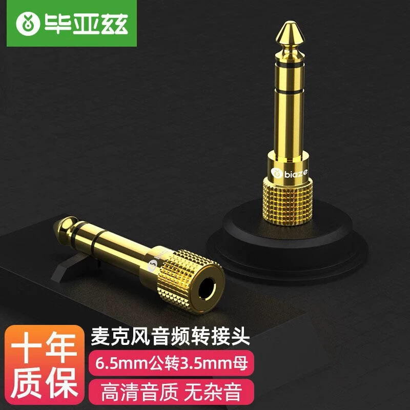 Biaz микрофон адаптер 6,5 до 3,5 аудио кабель преобразования 6,5mm до 3,5mm мужчина к женщине