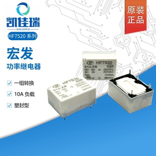 ԭ�b��l�^��� HF7520-012-ZS һ�M�D�Q5�_10A��ؓ�d�ܷ���