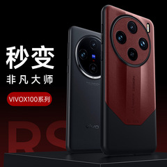 X100手機殼 SULADA秒變 PC皮質商務防摔拼接紋適用VIVX10OPro皮套