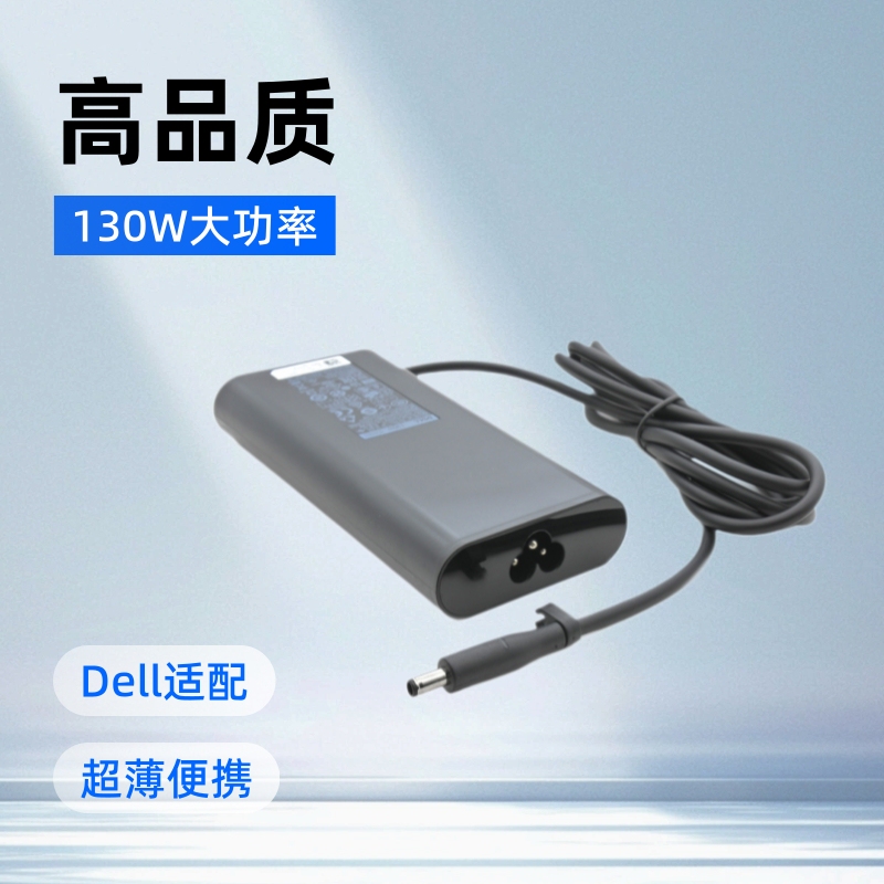 New ultra-thin laptop adapter charger for DELL 130W19.5V6.67A wholesale