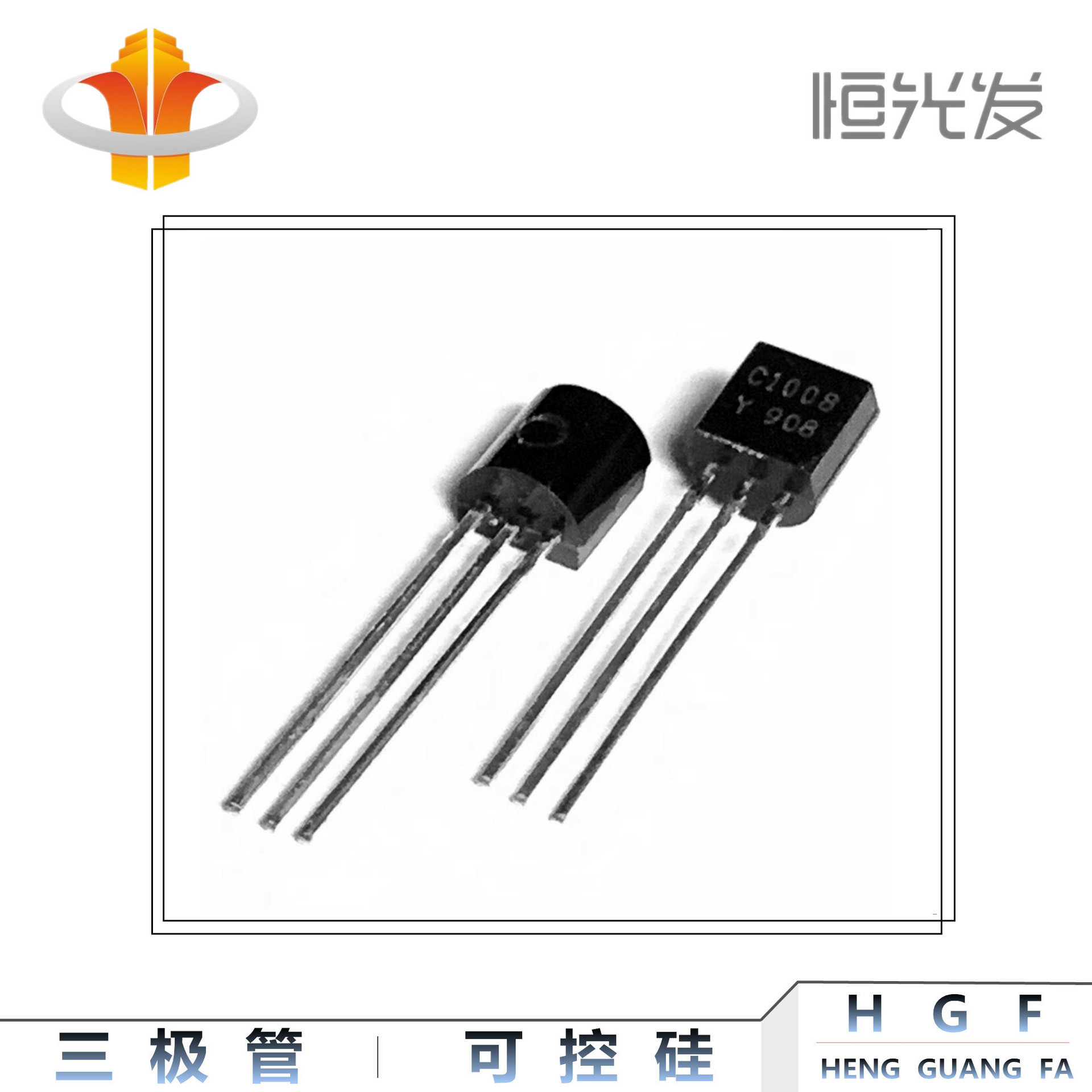 2SC1008 三极管 TO-92 系列 C1008 全新 KSC1008 现货