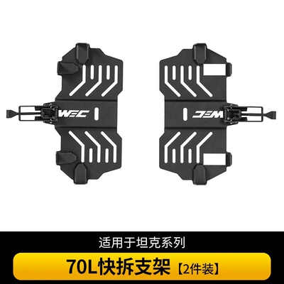 series roof-mounted luggage rack, Roof box - 70l-bracket